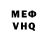 АМФЕТАМИН VHQ ber ros