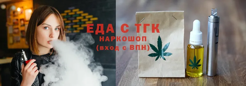 Еда ТГК конопля  Нерехта 