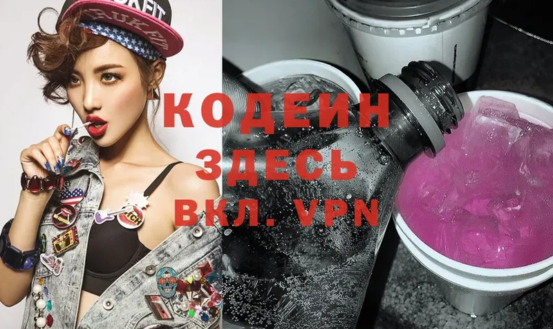 Кодеиновый сироп Lean Purple Drank  нарко площадка формула  Нерехта  где купить наркотик 