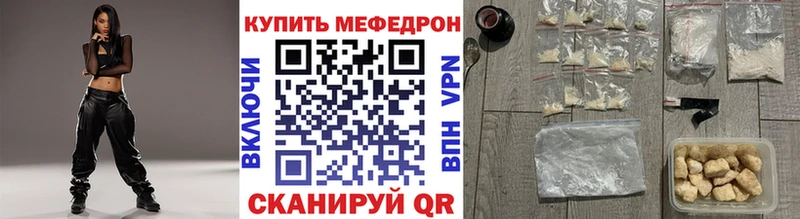 МЯУ-МЯУ mephedrone купить наркотик ссылка на мегу онион Нерехта